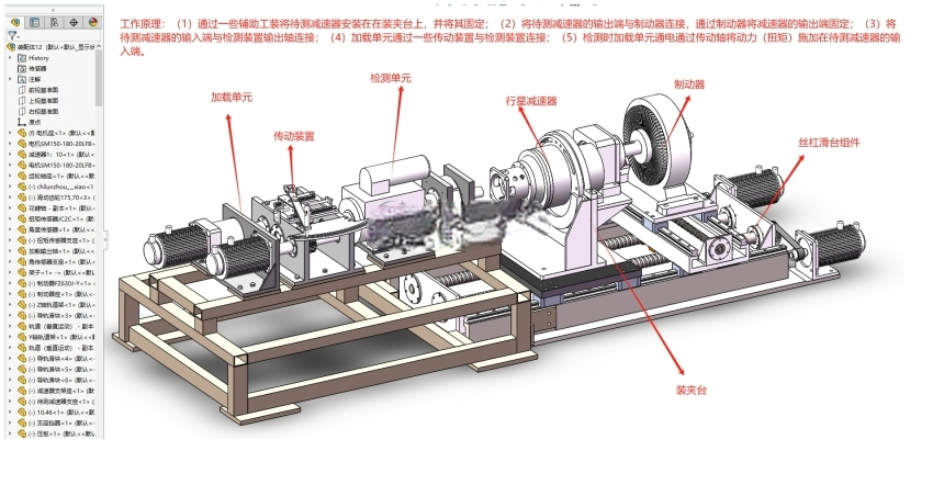 精密行星减速器回差与刚度测量装置sw14可编辑