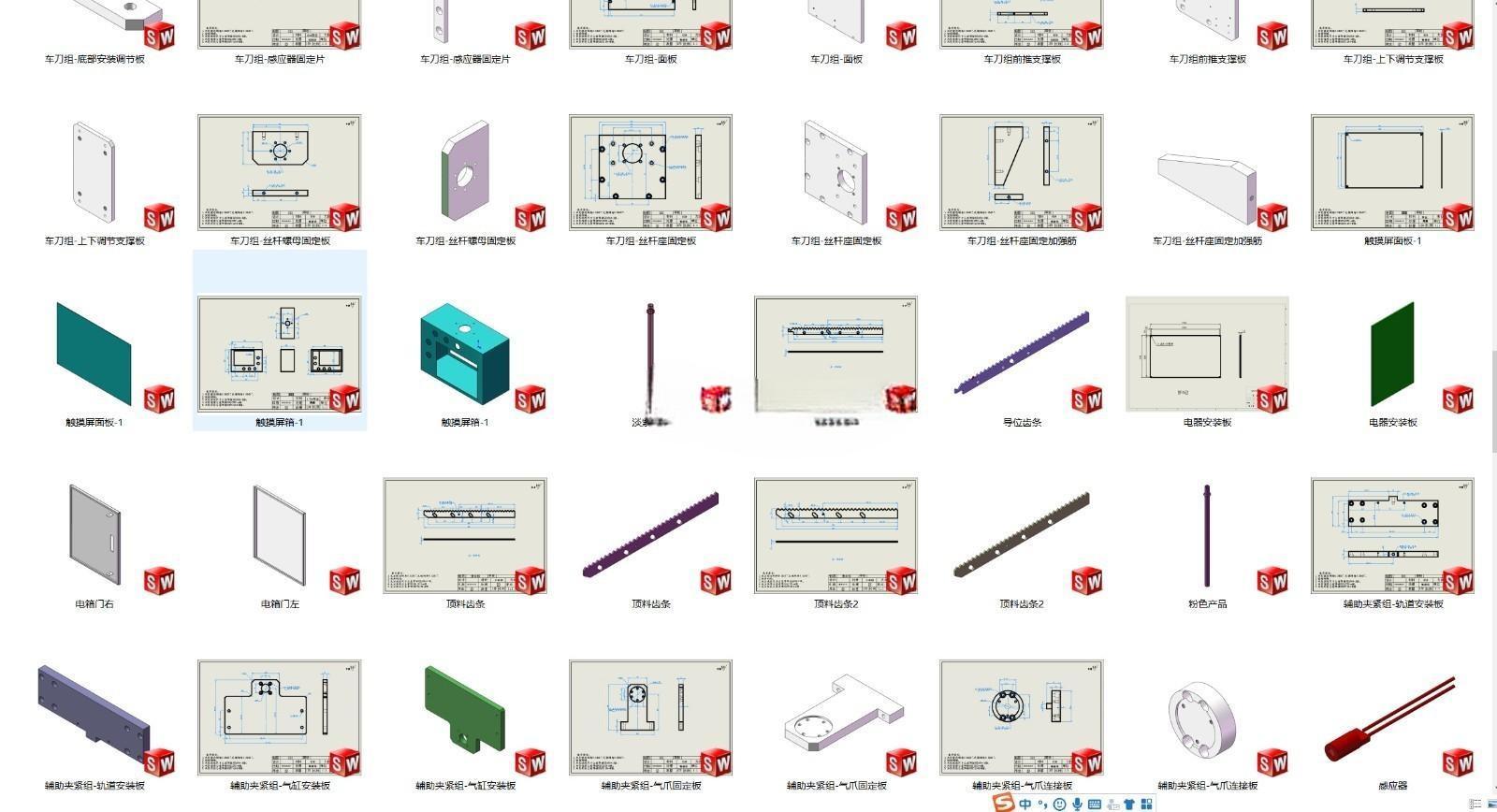 自动车水口机(sw19可编辑+工程图+cad)