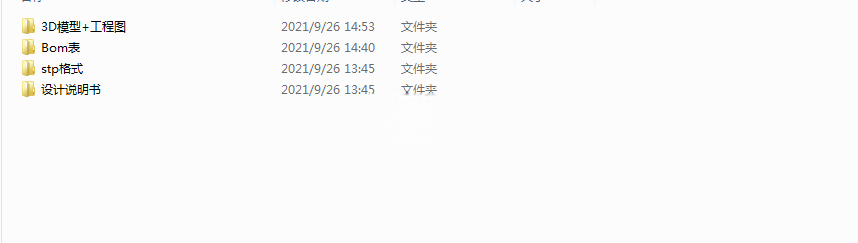 汽车天窗底涂工作站(sw18可编辑+工程图+BOM)