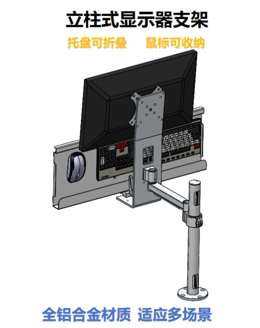 HQ-LZZD-横臂显示器支架