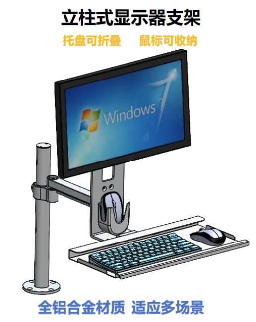 HQ-LZZD-横臂显示器支架
