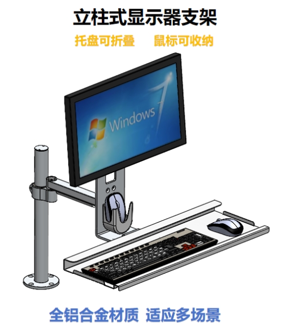 HQ-LZZD-横臂显示器支架
