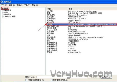 烈火提示:点击查看 怎样查看计算机是32位还是64位操作系统?