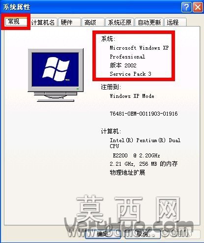烈火提示:点击查看 怎样查看计算机是32位还是64位操作系统?
