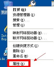 烈火提示:点击查看 怎样查看计算机是32位还是64位操作系统?