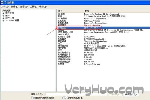 烈火提示:点击查看 怎样查看计算机是32位还是64位操作系统?