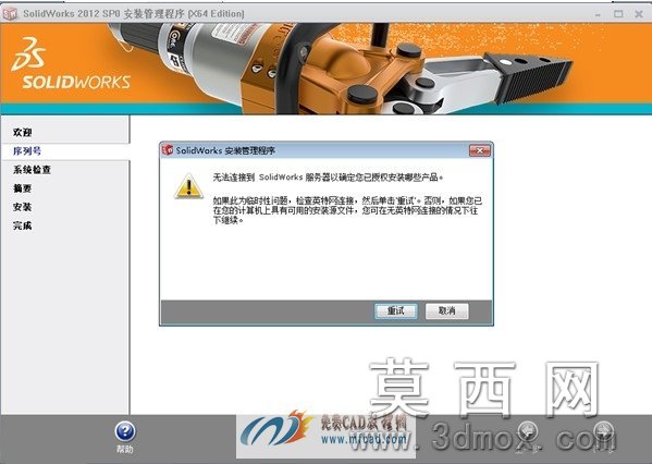 序列号操作步骤