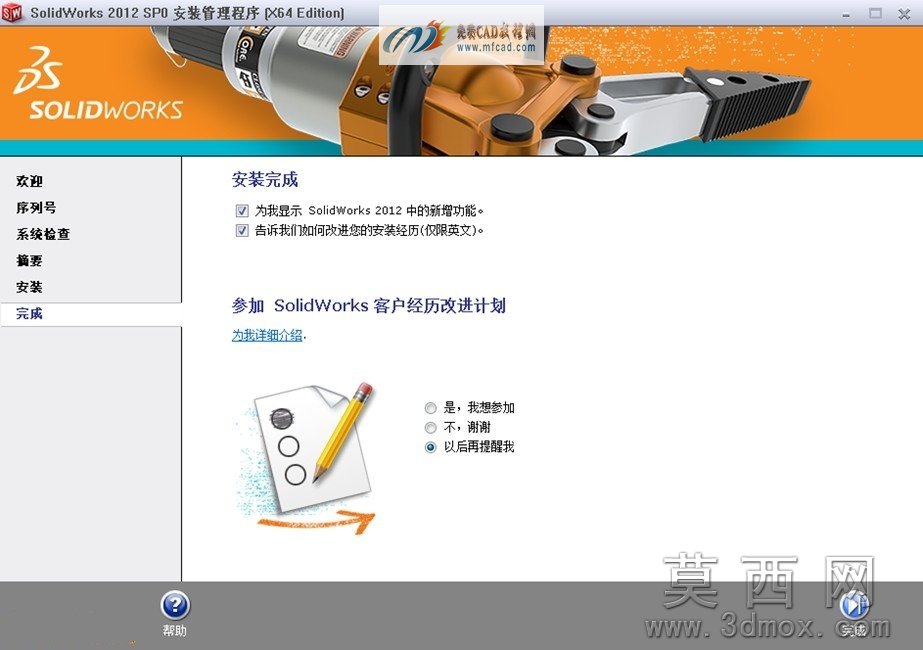 产品安装中