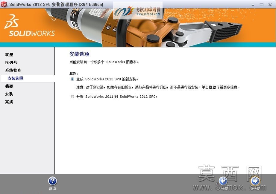 安装选项