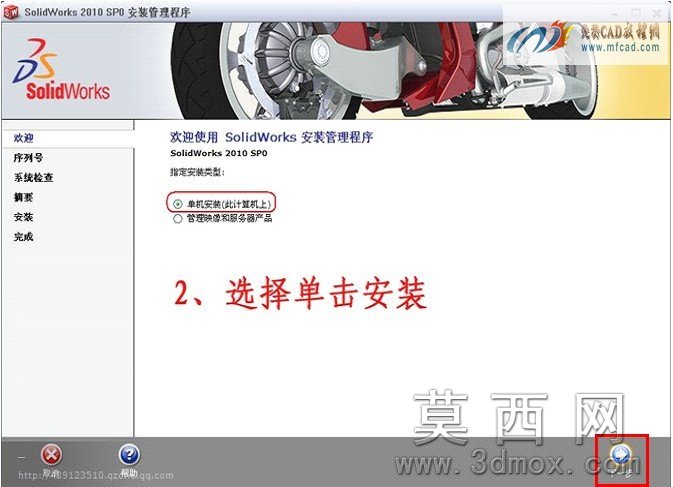 选择相应的选项