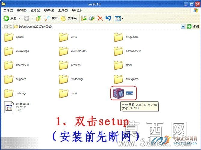 解压后的文件