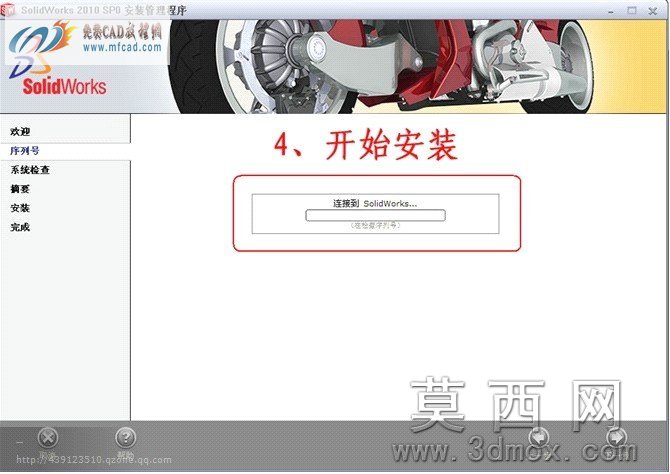 安装图框