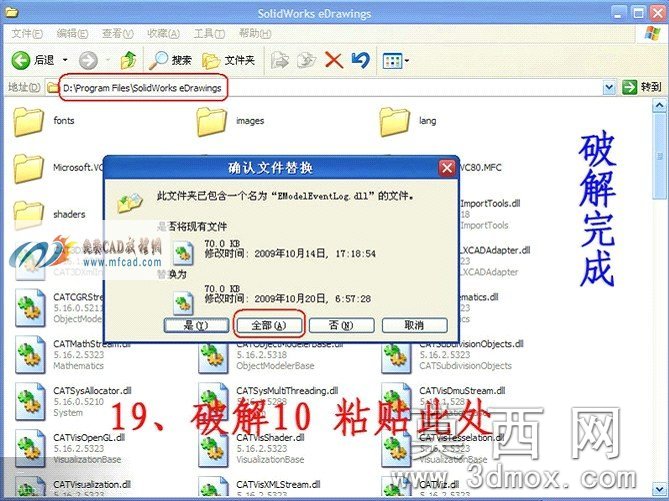 粘贴文件