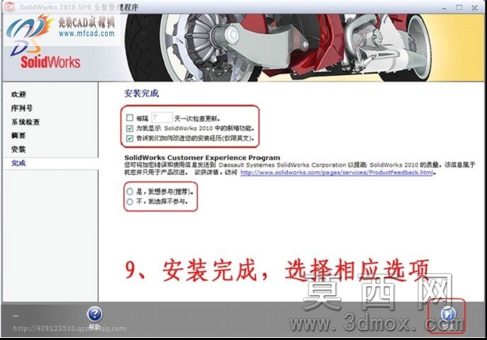 选择相应的选项对话框