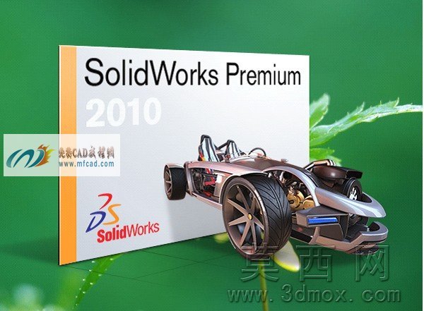 启动Solidworks2010