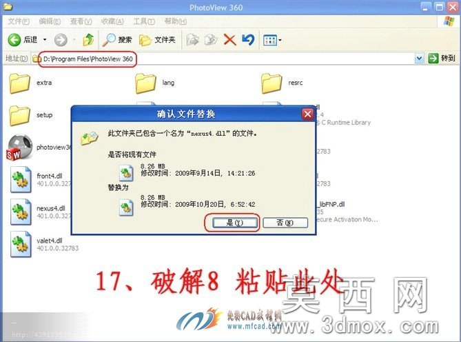 粘贴文件