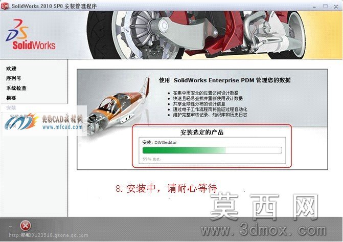 安装对话框