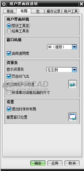 布置
