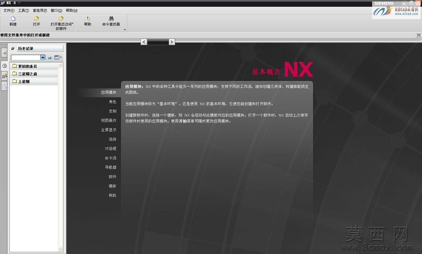 ug nx6�Ľ���