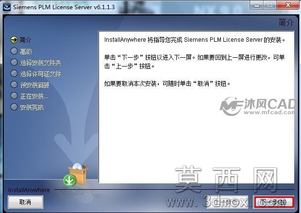 点击下一步