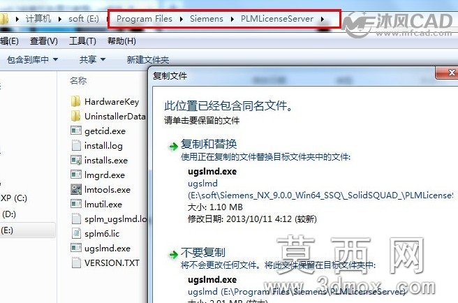 替换文件