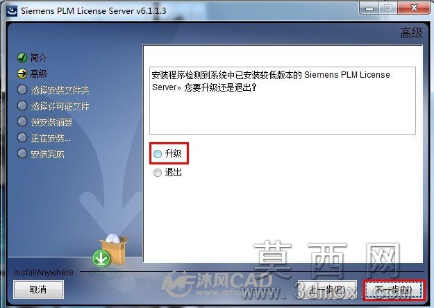 软件升级