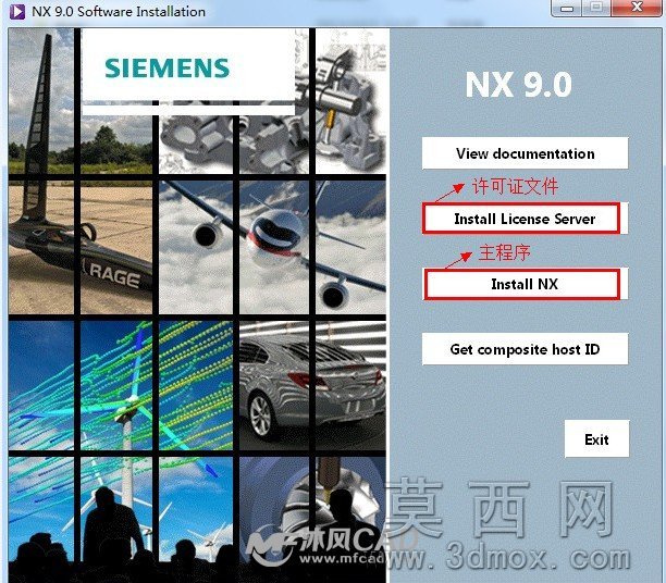 ug9.0主程序