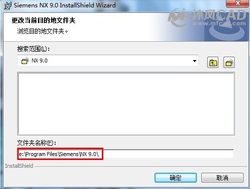 选择要安装的目录