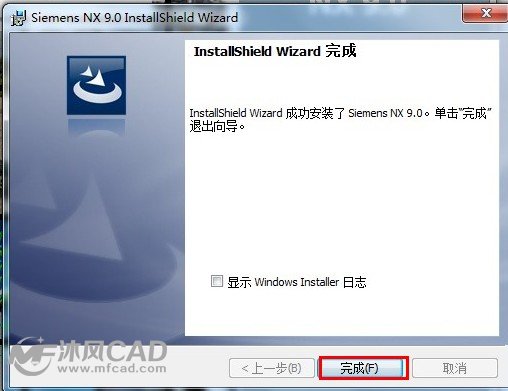 主程序安装完成