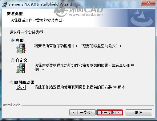 典型安装