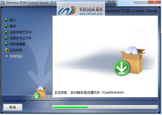 进行安装