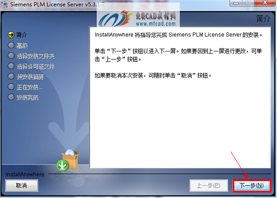 选择下一步