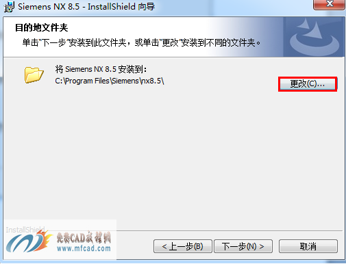 更改安装目录