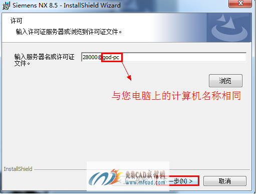 与电脑上的计算机名相对应