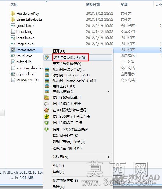 以管理员身份运行