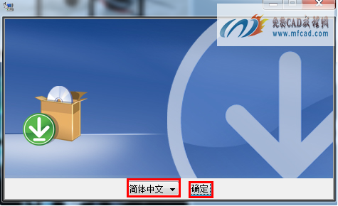 选择简体中文