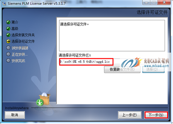 更改许可证路径