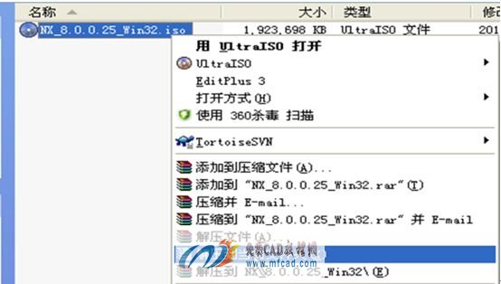 对安装程序包进行解压