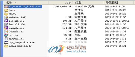 解压完的UG8安装程序