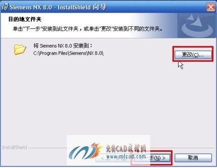 修改安装路径