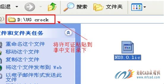 拷贝许可证文件