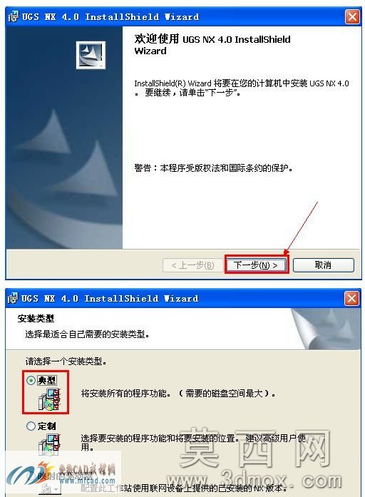 选择下一步
