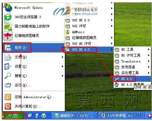 运行软件