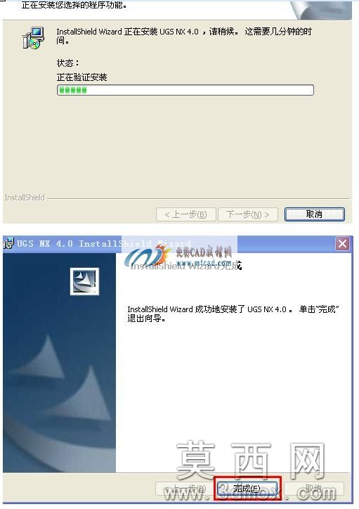软件安装中