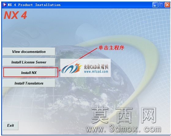 安装主程序