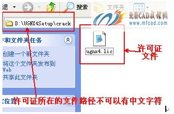 修改许可证文件