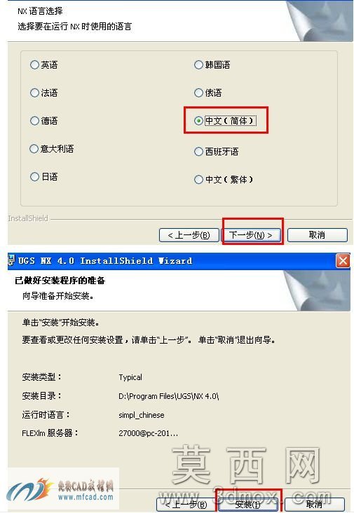 选择中文简体