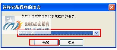 选择安装语言