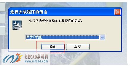 安装许可证文件