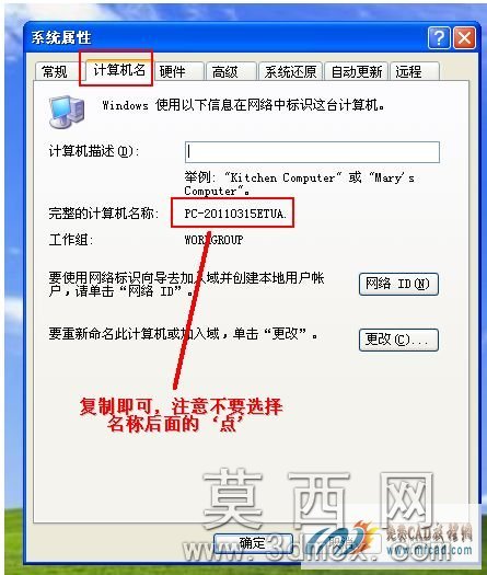 查找计算机名